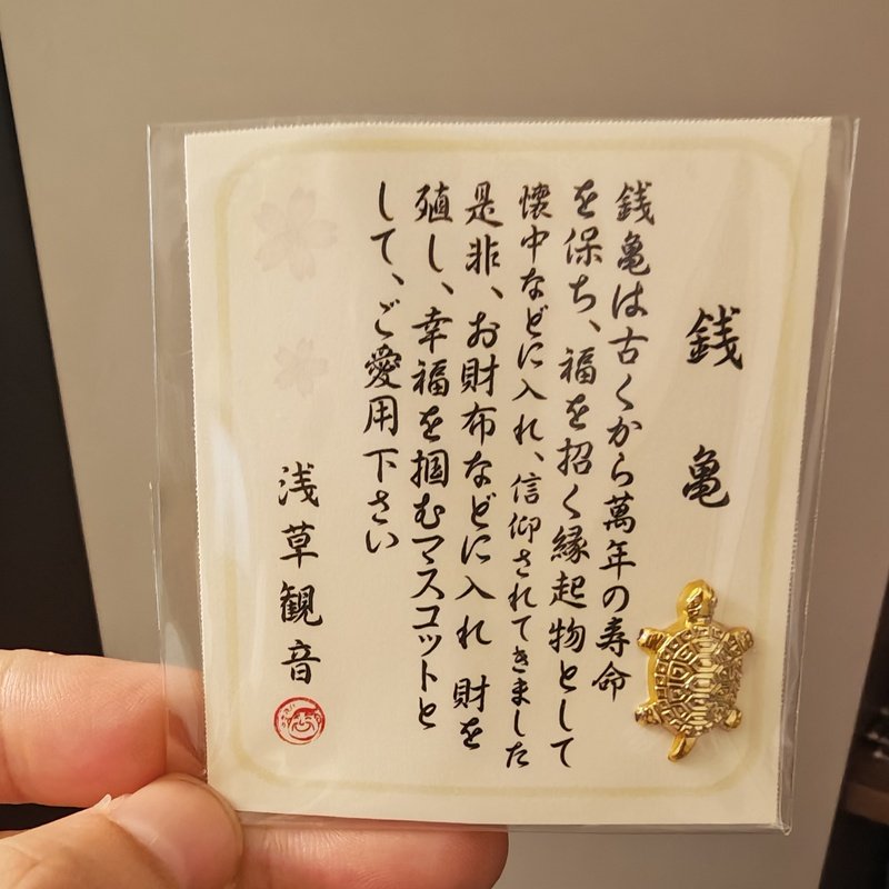 麦麦兜  日本采购 浅草寺金钱龟御守 金龟银龟 招财 招福