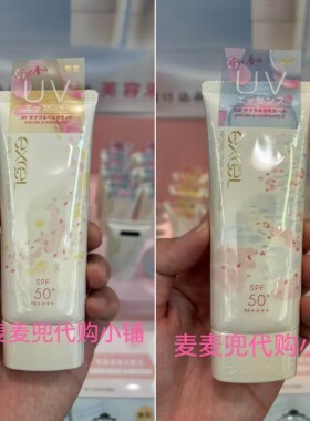 防晒霜EXCEL限定美容液