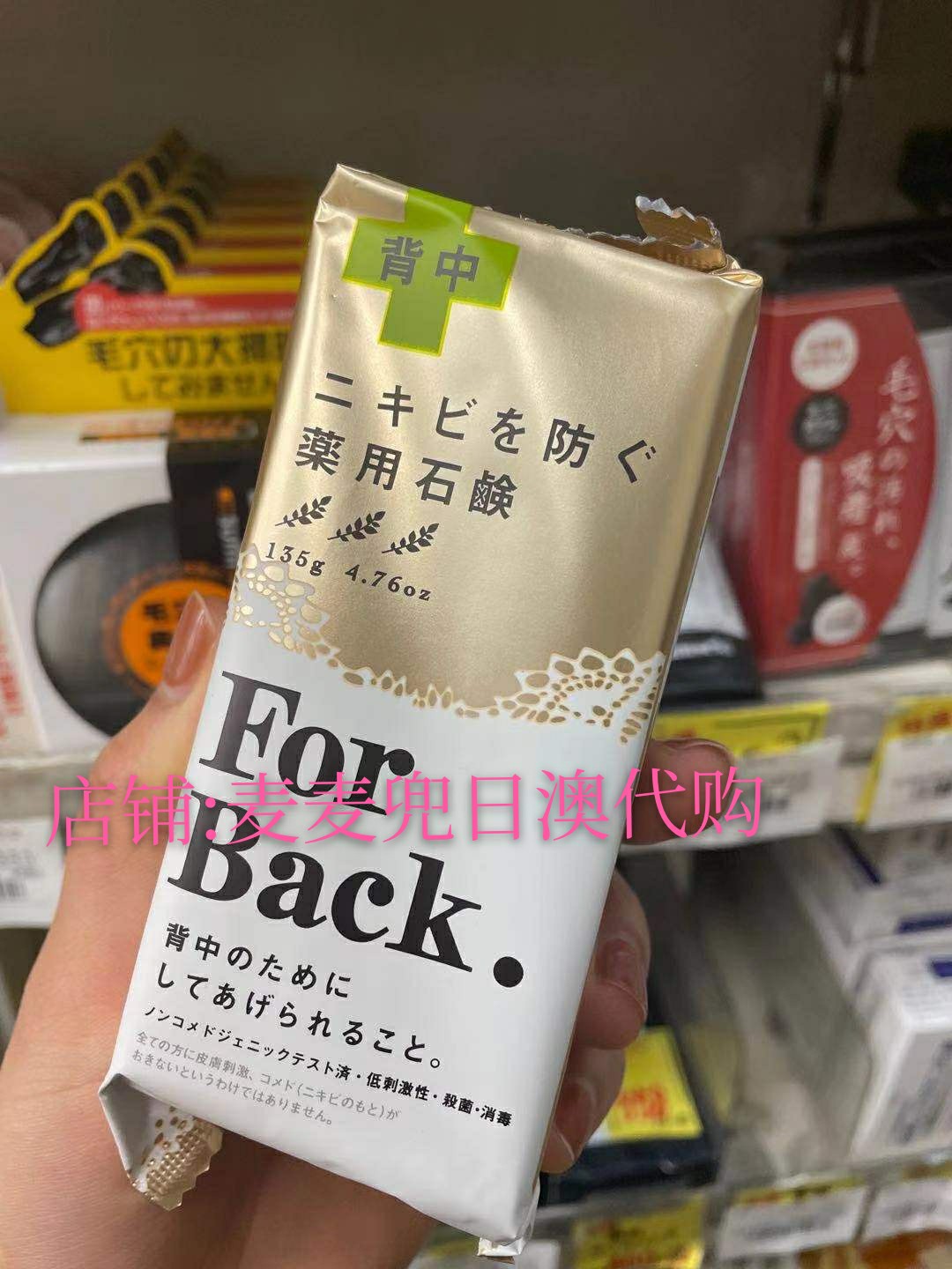 pelican日本身体背部粉刺去痘皂图片