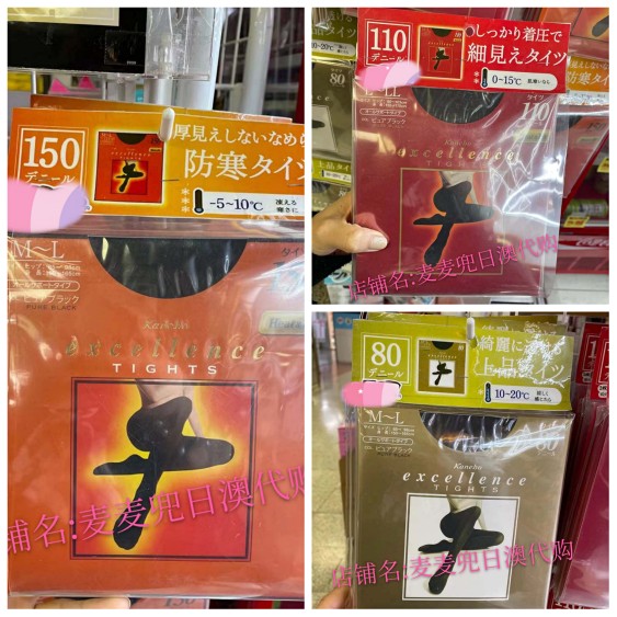 现货麦麦兜日本采购嘉娜宝发热袜连裤袜80d/110d/150d厚度 单双装