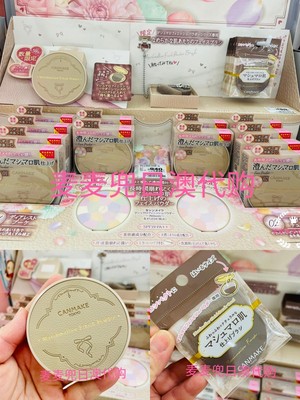 现货 皮革壳!日本采购秋冬限定 canmake井田五色蜜粉饼 平替E大饼