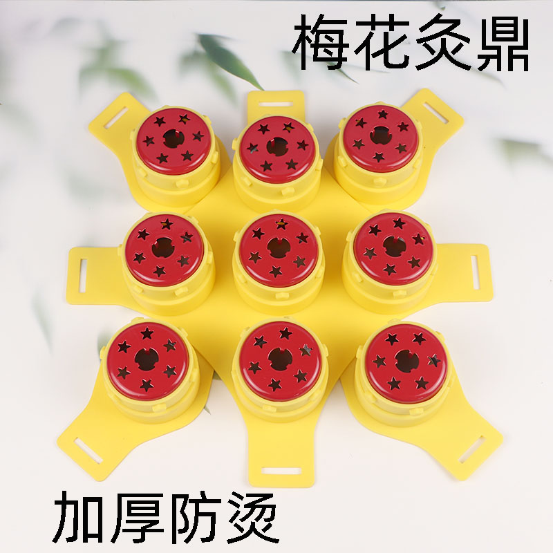 梅花灸鼎硅胶无烟艾灸盒条柱器具五行菩提璞缇灸树易艾灸随身灸盒