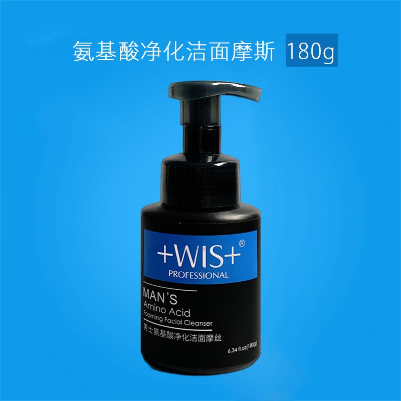 WIS男士氨基酸净化洁面摩丝 温和清洁控油洗面奶补水净化毛孔男女