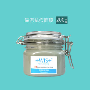 WIS绿泥面膜保湿控油清洁舒爽