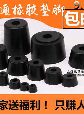 黑色橡胶脚垫弹性垫脚家具桌椅垫脚机箱仪器带垫片耐高温锥形脚垫