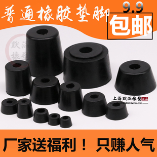 黑色橡胶脚垫弹性垫脚家具桌椅垫脚机箱仪器带垫片耐高温锥形脚垫