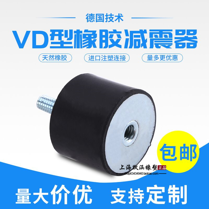 橡胶减震器圆形螺丝缓冲vd电机
