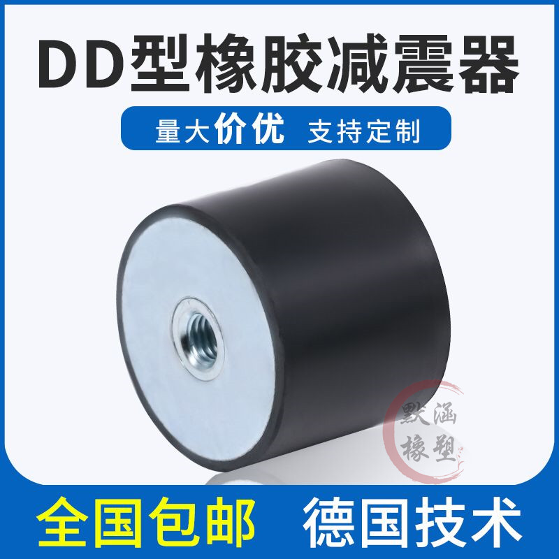橡胶减震器内螺纹缓冲块