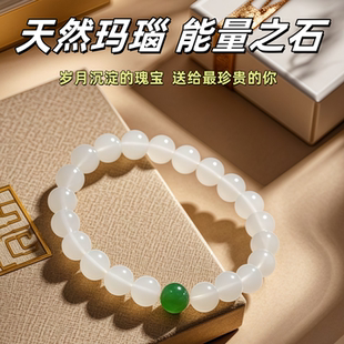 纯天然白玛瑙手串招财开运水晶手链红绿白玛瑙珠子手饰送女友礼品