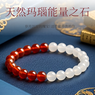 红白玛瑙手串女生礼物纯天然水晶手串招财转运手链本命年手饰珠串
