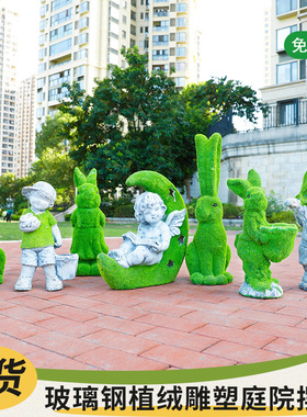 户外仿真植绒动物幼儿园售楼部装饰树脂兔子青蛙摆件庭院阳台雕塑