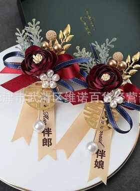 磁吸式结婚胸花婚礼新郎新娘父母