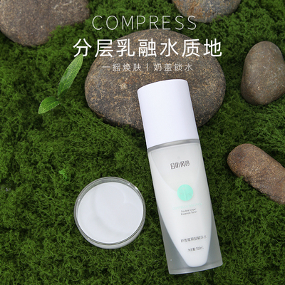 且听风吟100ML提亮奶盖水