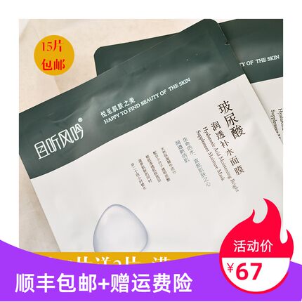 小红书国货之光！且听风吟玻尿酸面膜蚕丝补水敏感肌也能用的面膜