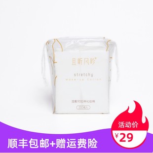 3袋！湿敷专用化妆棉可拉伸一次性纯棉省水卸妆棉片绷带面膜纸