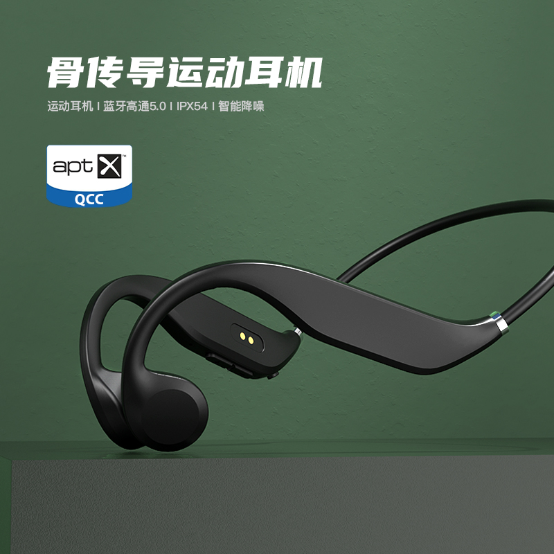 菲萨运动耳机蓝牙真骨传导降噪