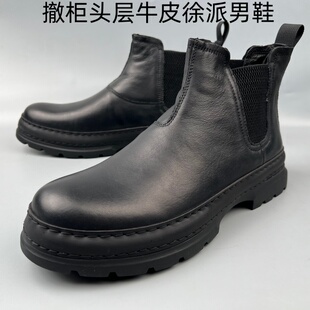 手工上线纯皮厚底男士切尔西短靴黑色松紧口头层牛皮男靴撤柜捡漏