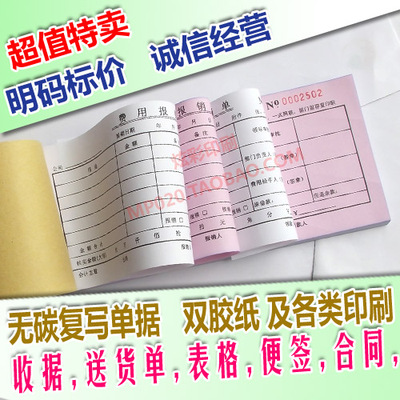 无碳复写联单送货单收据定做二联三联销货清单销售出库联单据印刷