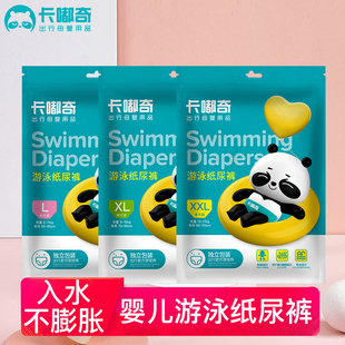 5片体验装 婴儿游泳馆防水纸尿裤 宝宝温泉戏水尿不湿沙滩拉拉裤