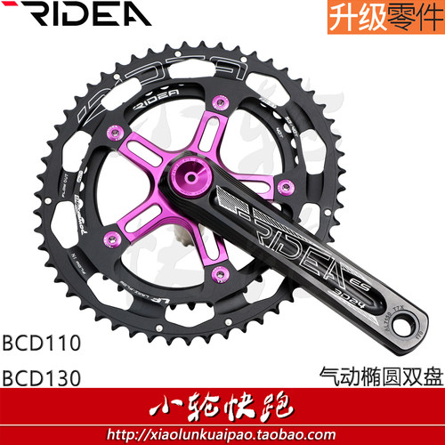 ridea牙盘椭圆牙盘圆形双盘