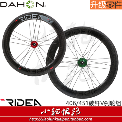 RIDEA瑞宜达大行碟刹轮组碳纤