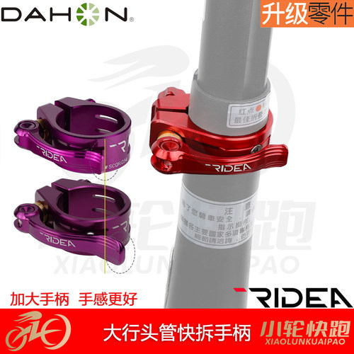 RIDEA瑞宜达分体头管快拆扣