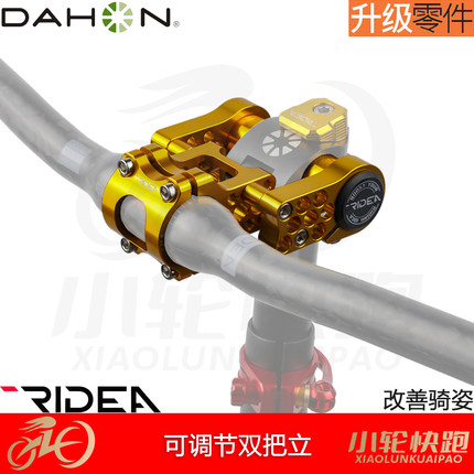 瑞宜达RIDEA大行折叠车改装双把立延长31.8把横风行2代鸟车25.4mm