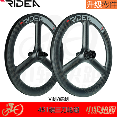 RIDEA瑞宜达碳纤轮组451碟刹