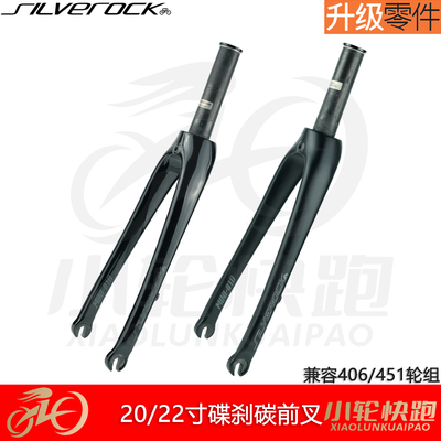 SILVEROCK前叉碳纤维超轻