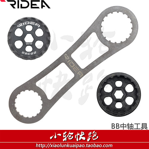 RIDEABSA24中轴工具BB836BSA24