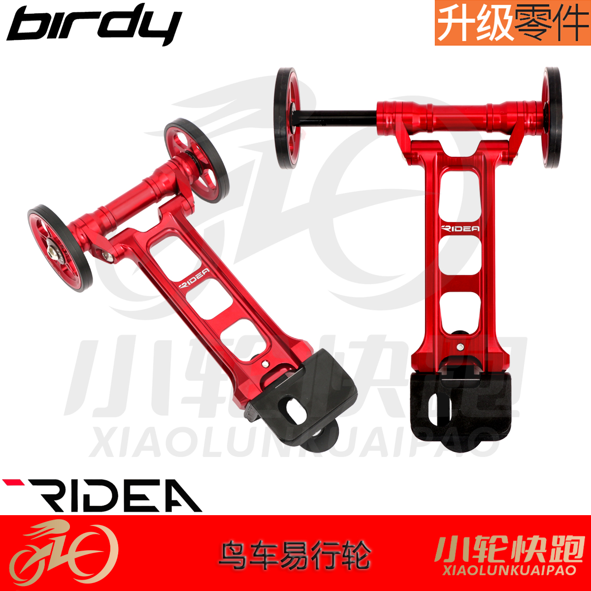 RIDEA瑞宜达Birdy鸟车易行轮