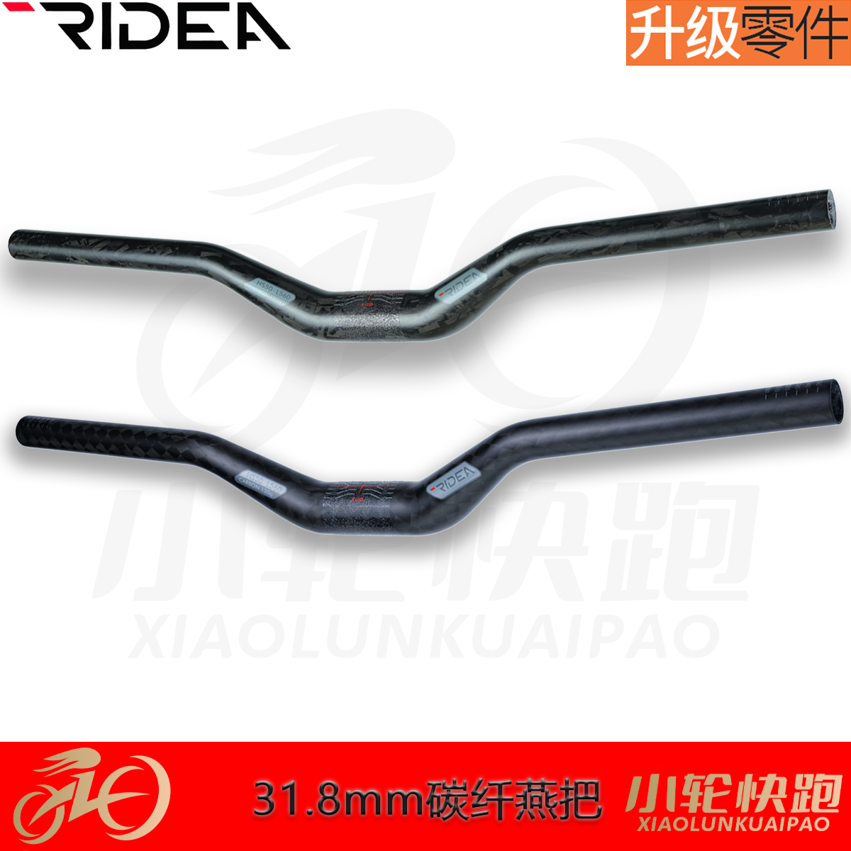 RIDEA瑞宜达把横超轻量碳纤维