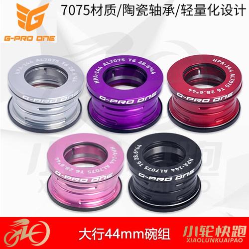GPROONE碗组内置陶瓷培林轴承