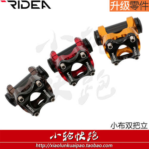 瑞宜达ridea小布折叠自行车