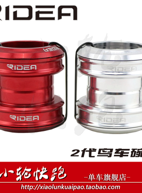 瑞宜达RIDEA碗组2代birdy鸟车改装配件升级头碗折叠自行车34MM