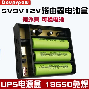 5912型5V9V12VUPS光猫路由器LED摄像头锂电池双输出 彭盛3