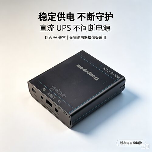 彭盛光猫路由器监控直流UPS