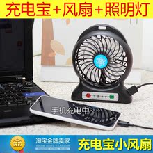 Ventilateur USB - Ref 400128 Image 11