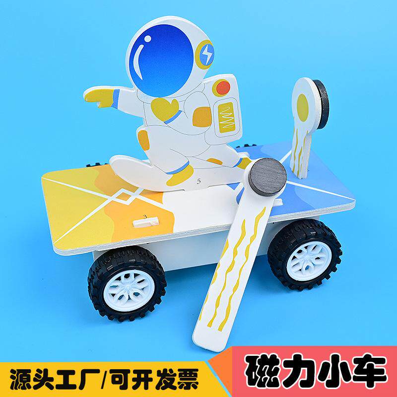 自制科教玩具模型材料包相互排斥