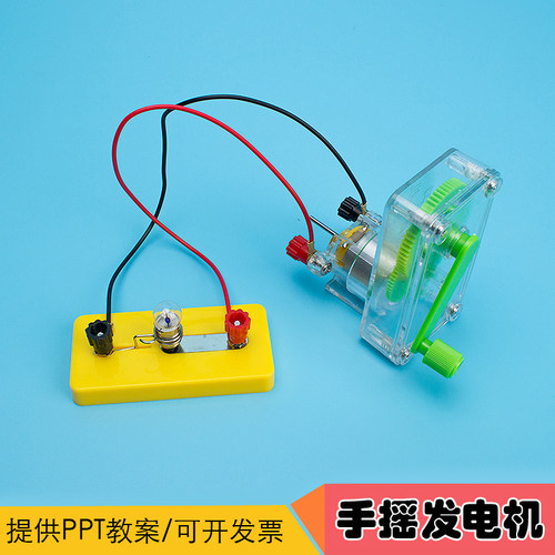 diy组装手摇发电机小学生物理