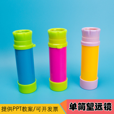 diy组装伸缩望远镜科技小制作