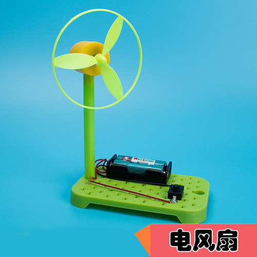 diy电风扇模型物理作业科学实验