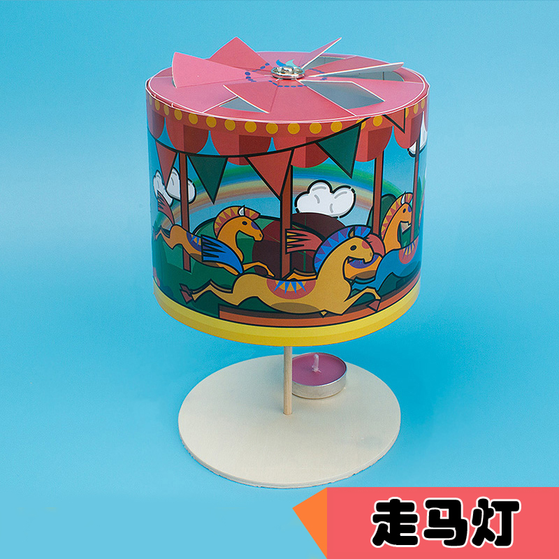 走马灯 幼儿园小学生科技小制作儿童DIY创意小实验STEM创客材料包