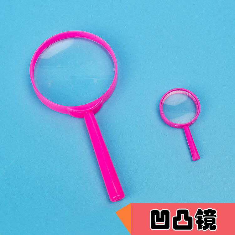 凹凸镜放大镜缩小镜幼儿园科学实验科技小制作少年宫培训机构教具