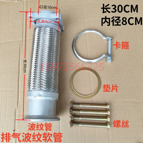 适用于东风153特商锦程天锦消声器排气软管波纹连接软管垫片螺杆