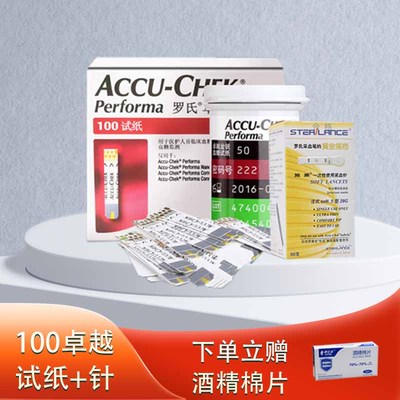 家用血糖仪罗氏免调码卓越金采