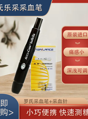 德国进口罗氏ACCUCHEK活力卓越型罗康全乐采采血笔测血糖专用裸装