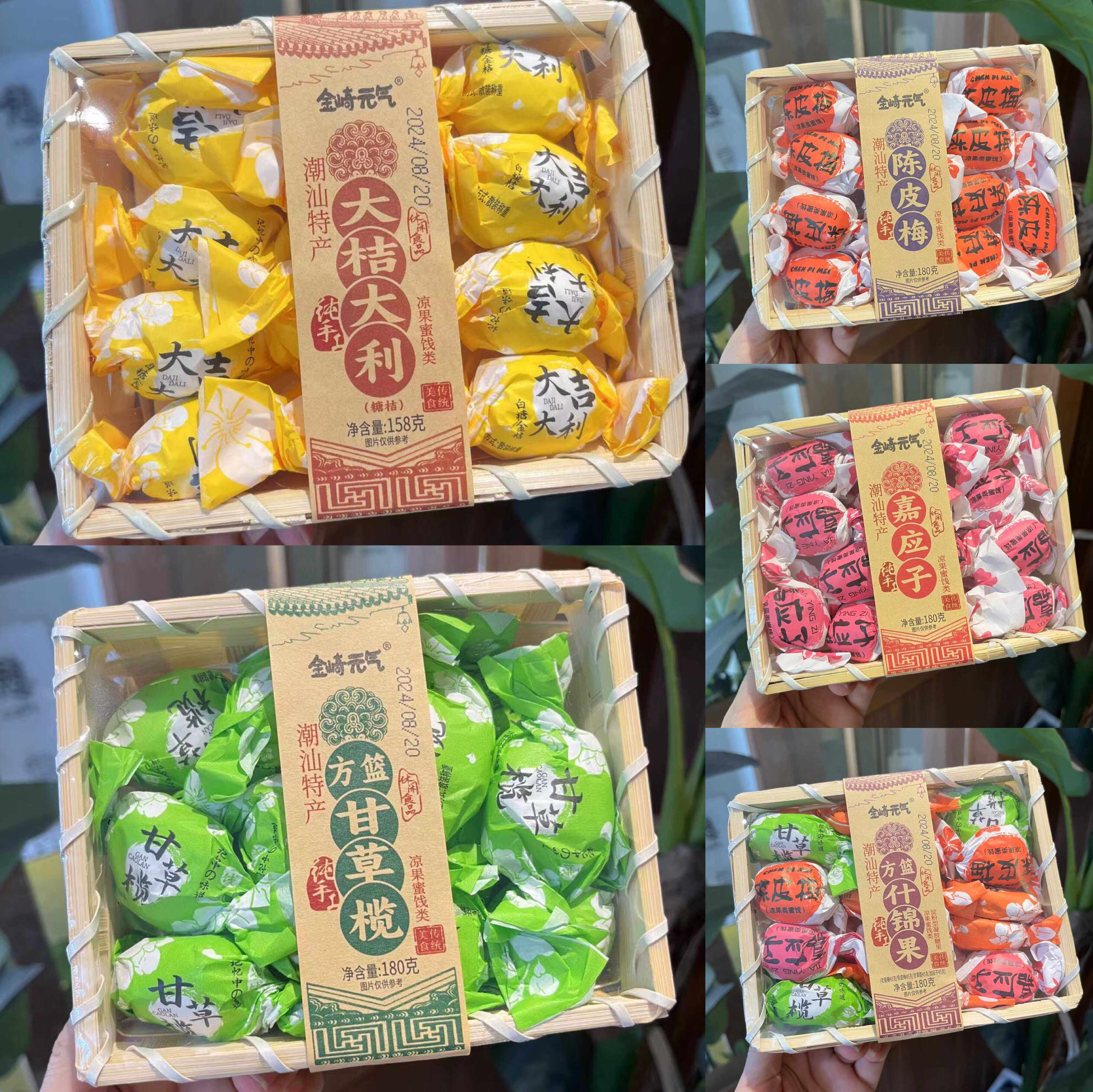 金崎元气方篮蜜栈 纯手工什锦蜜饯果脯1*24盒/箱 9.8