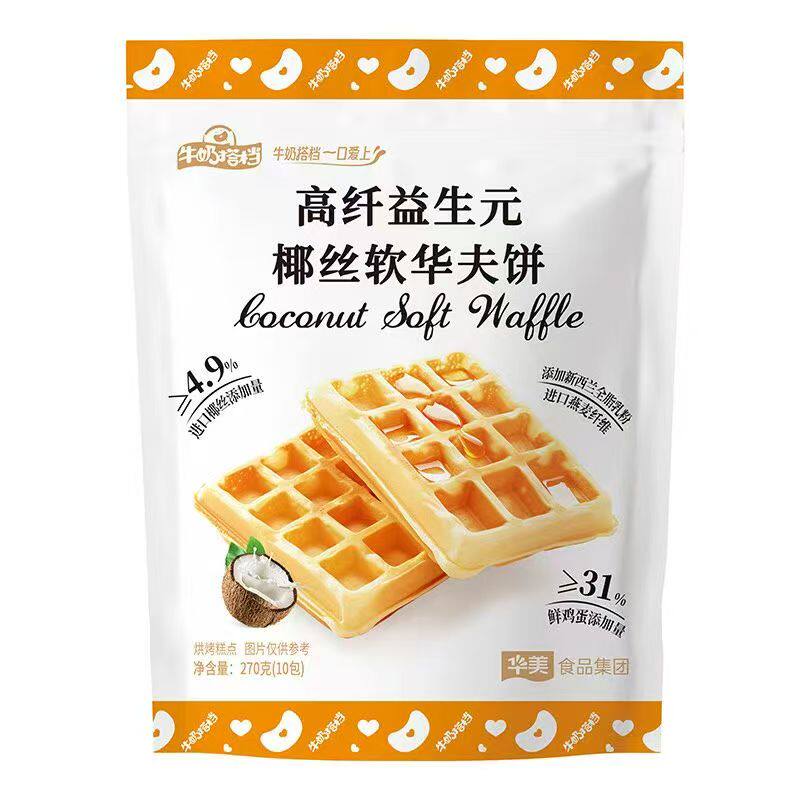 国产 华美高纤益生元椰丝软华夫饼270g(内含10小包)*14袋/箱 箱价