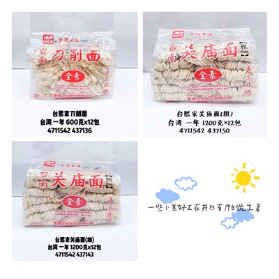 台熙家台湾刀削面/关庙面食